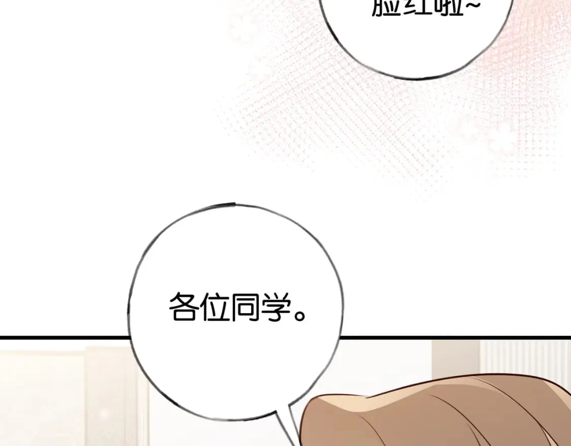 第33话 小蛋糕 第119页