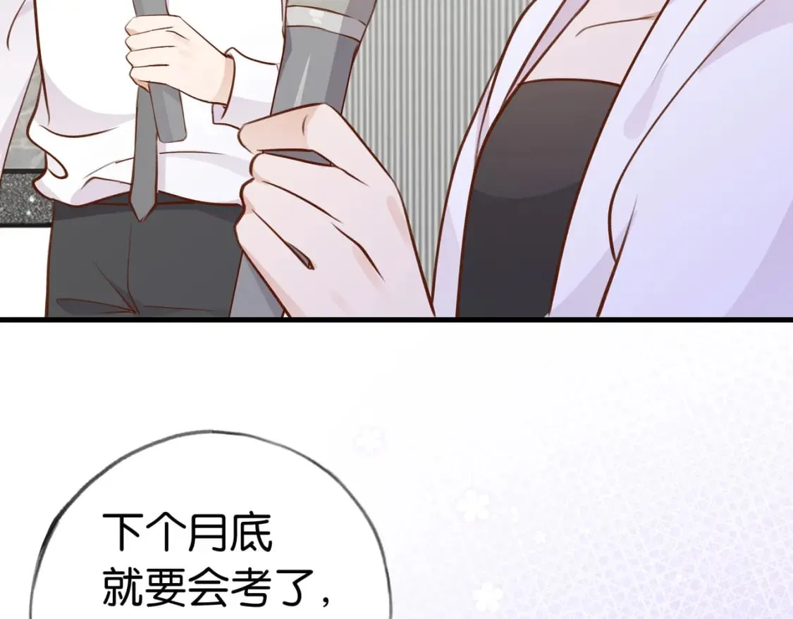 第33话 小蛋糕 第121页