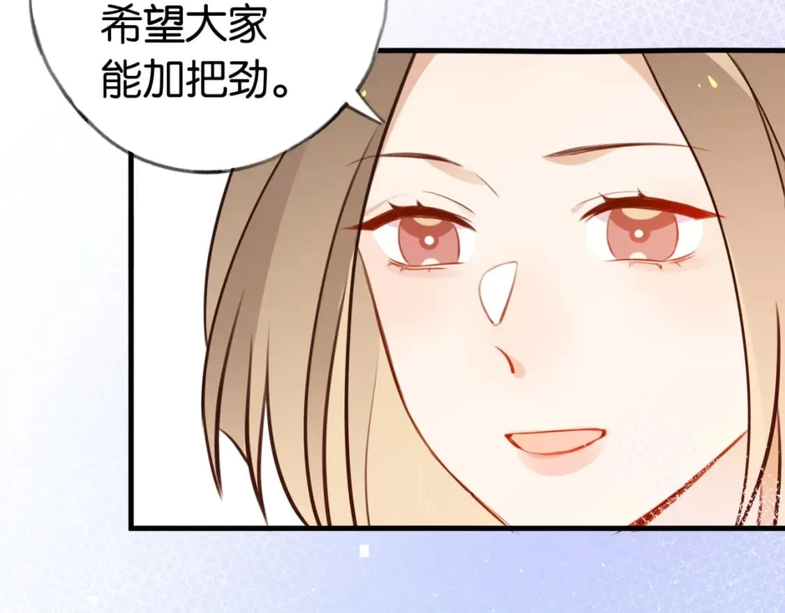 第33话 小蛋糕 第122页