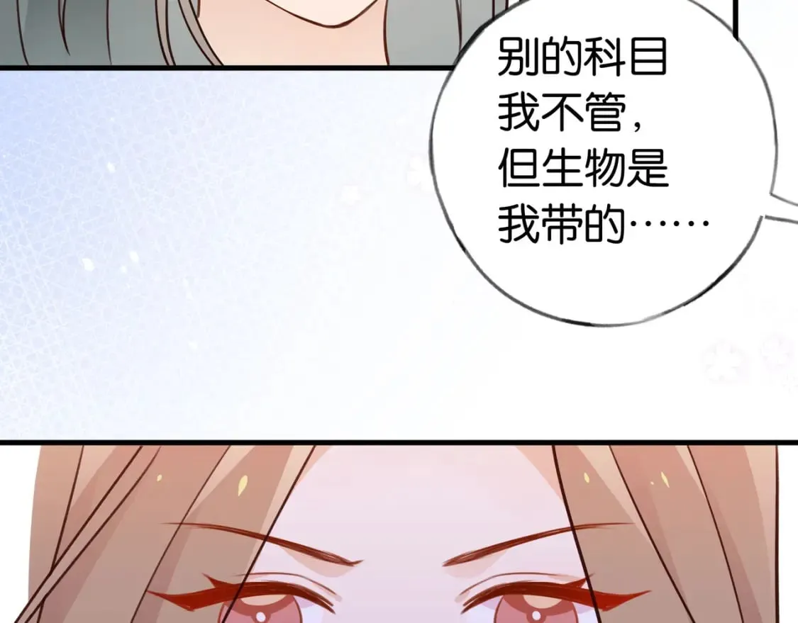 第33话 小蛋糕 第124页