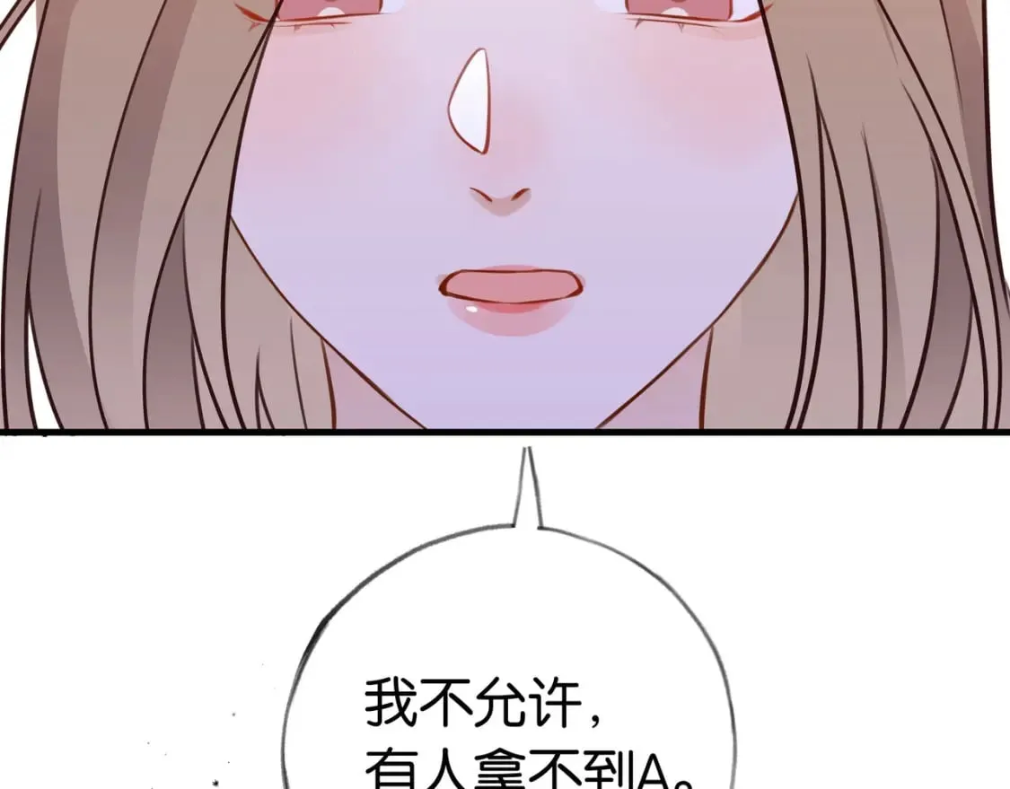 第33话 小蛋糕 第125页