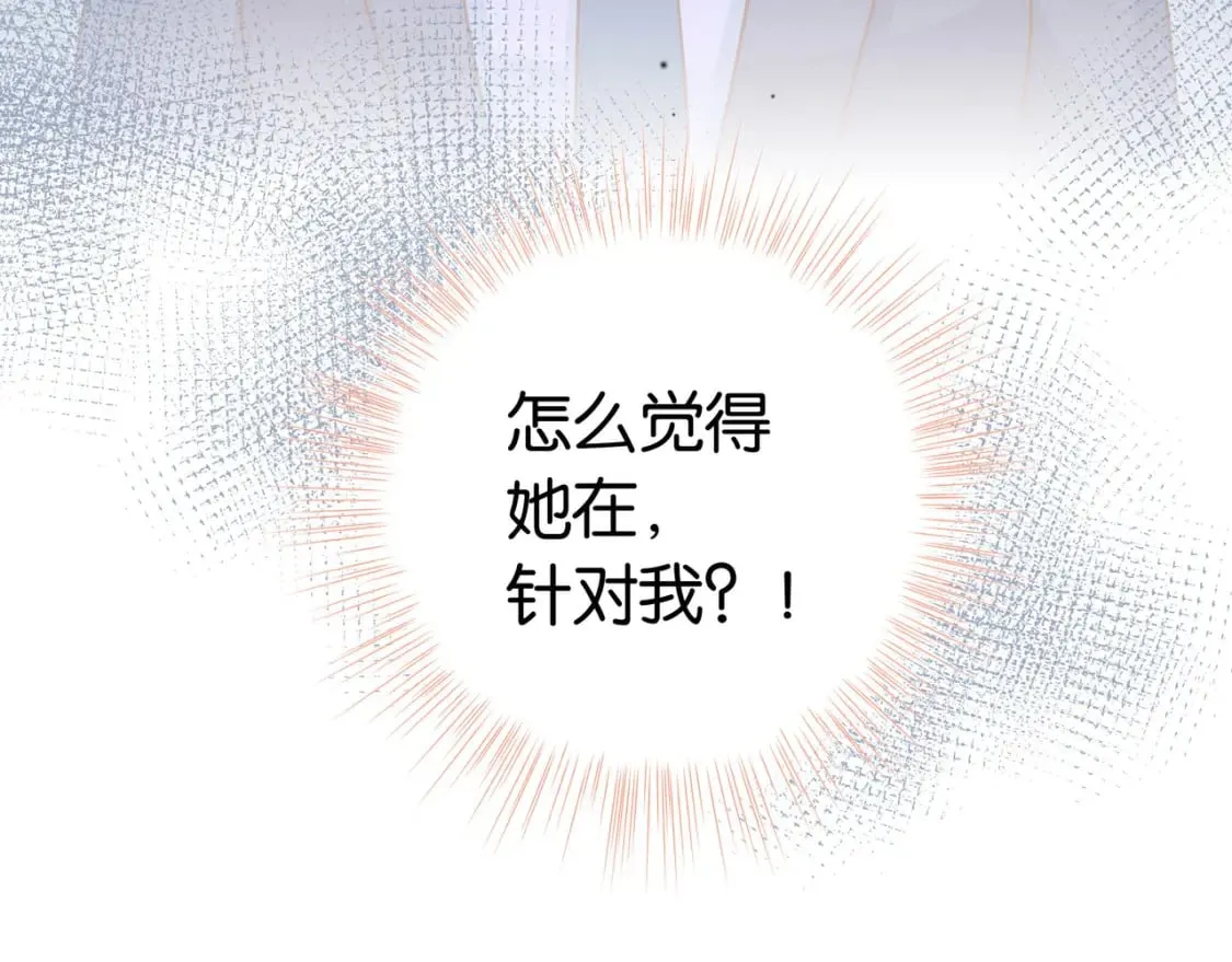 第33话 小蛋糕 第128页
