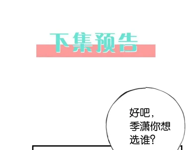 第33话 小蛋糕 第130页