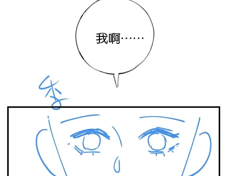 第33话 小蛋糕 第133页