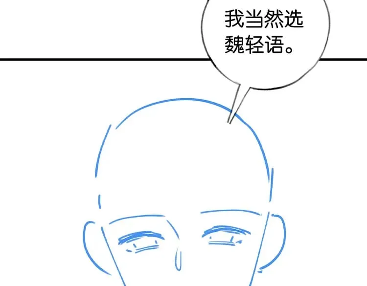 第33话 小蛋糕 第135页