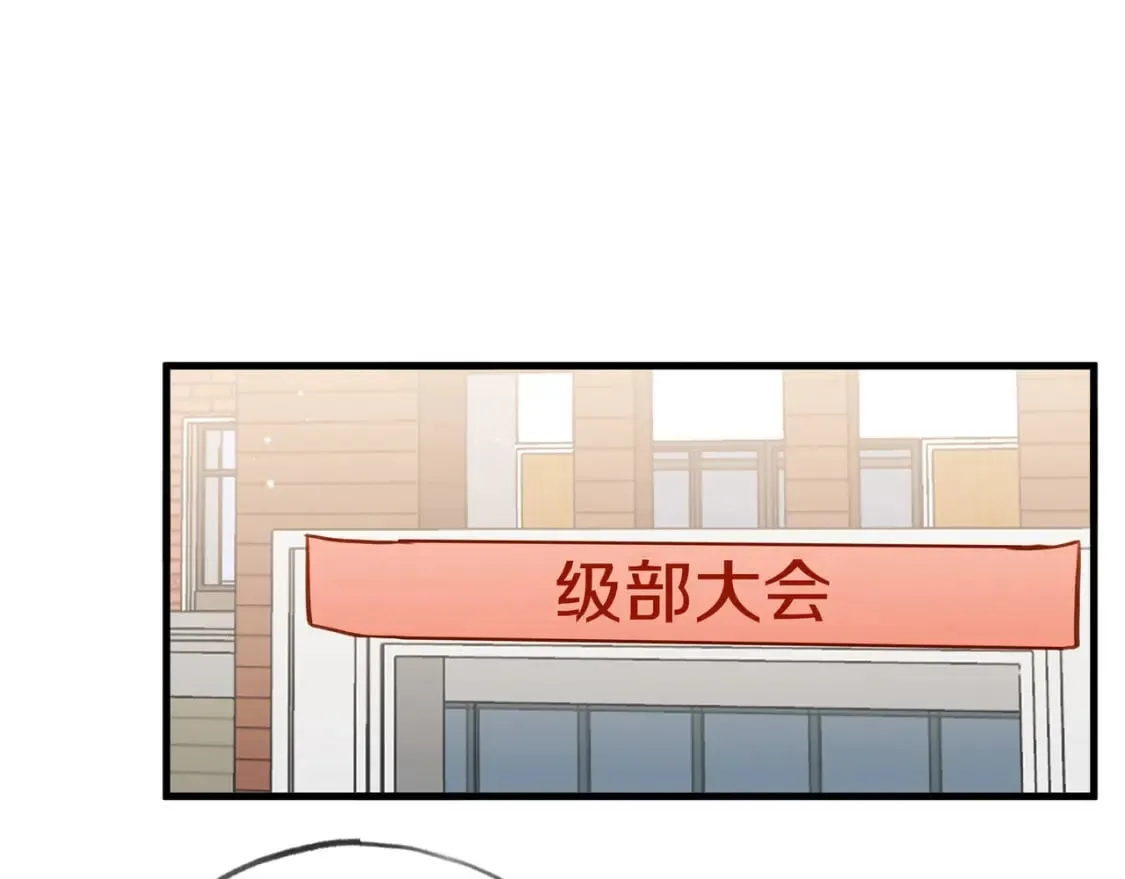 第34话 互助小组 第5页