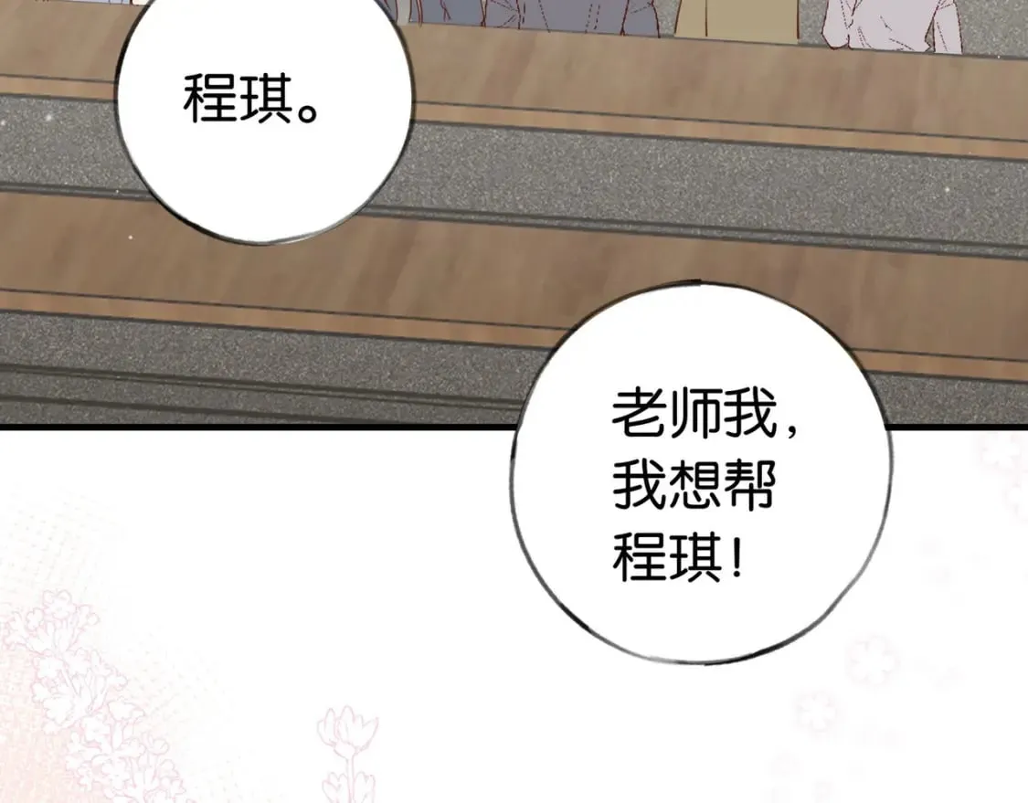 第34话 互助小组 第11页