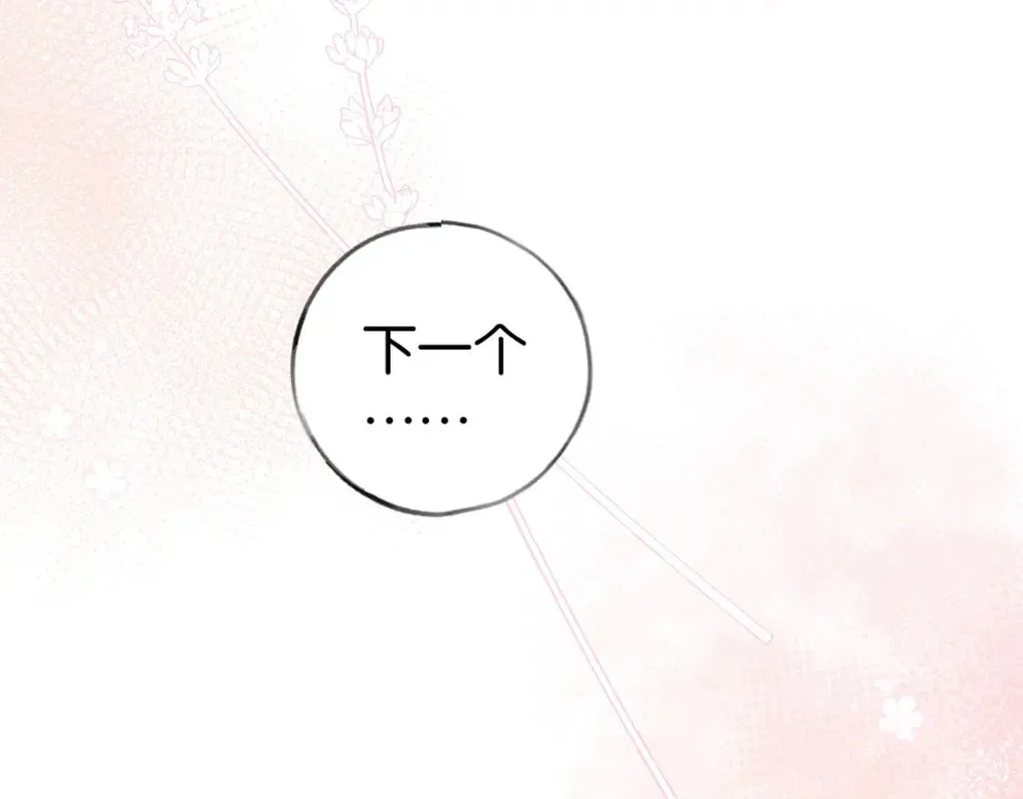 第34话 互助小组 第12页