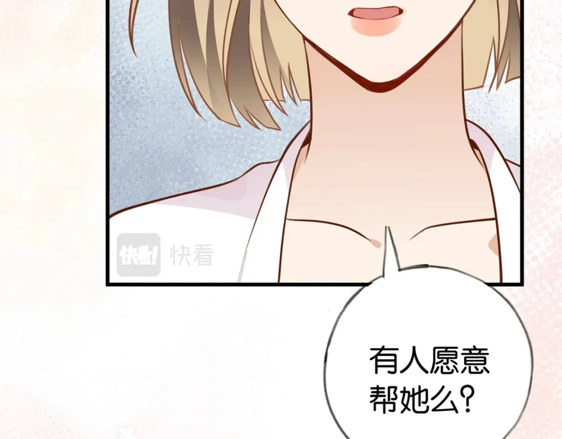 第34话 互助小组 第16页