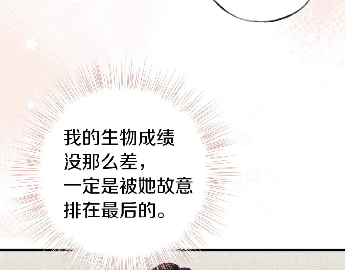 第34话 互助小组 第17页