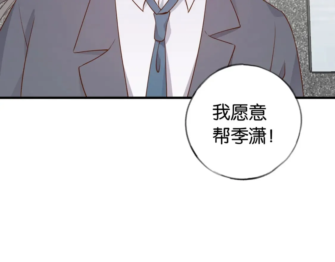 第34话 互助小组 第19页