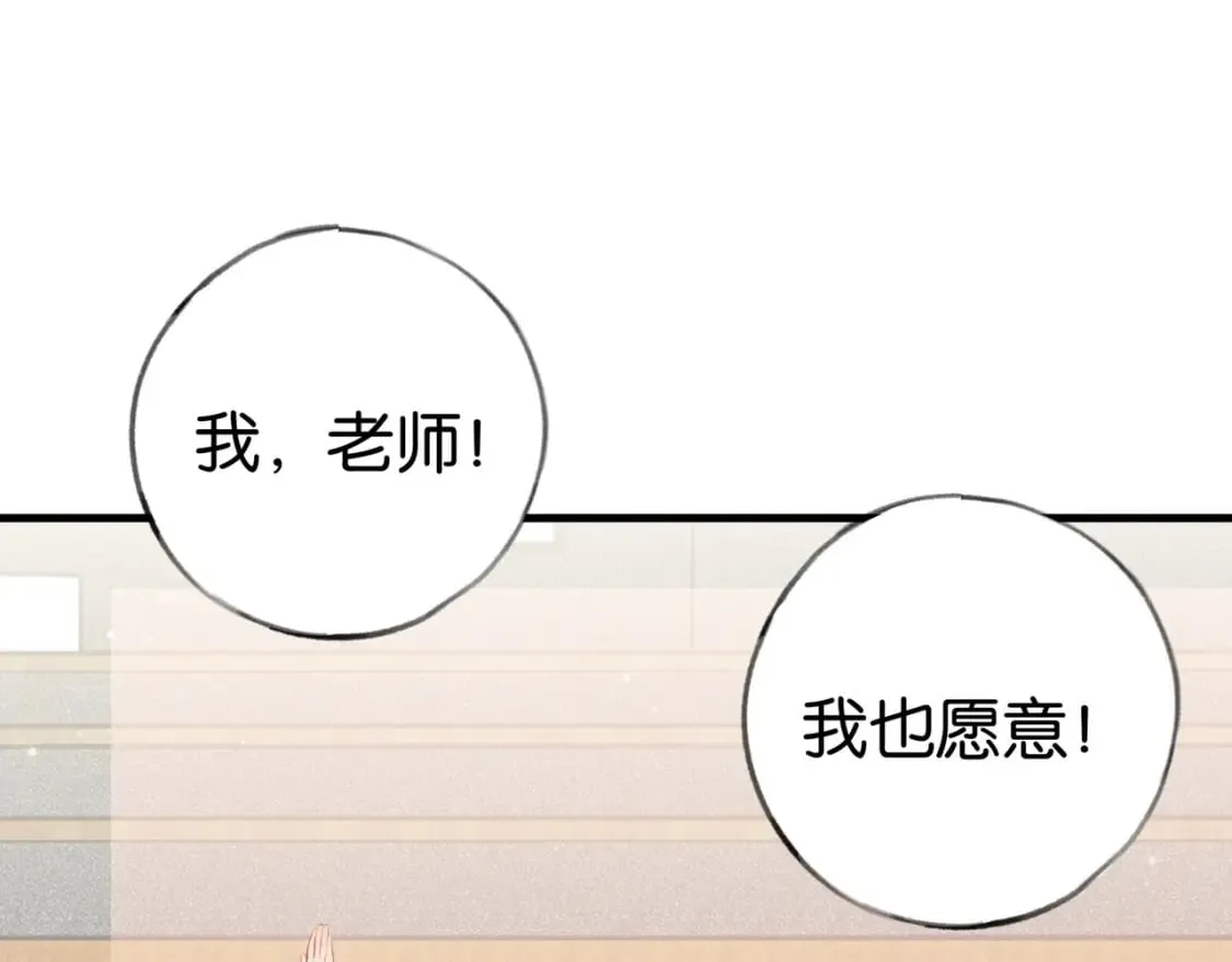 第34话 互助小组 第21页