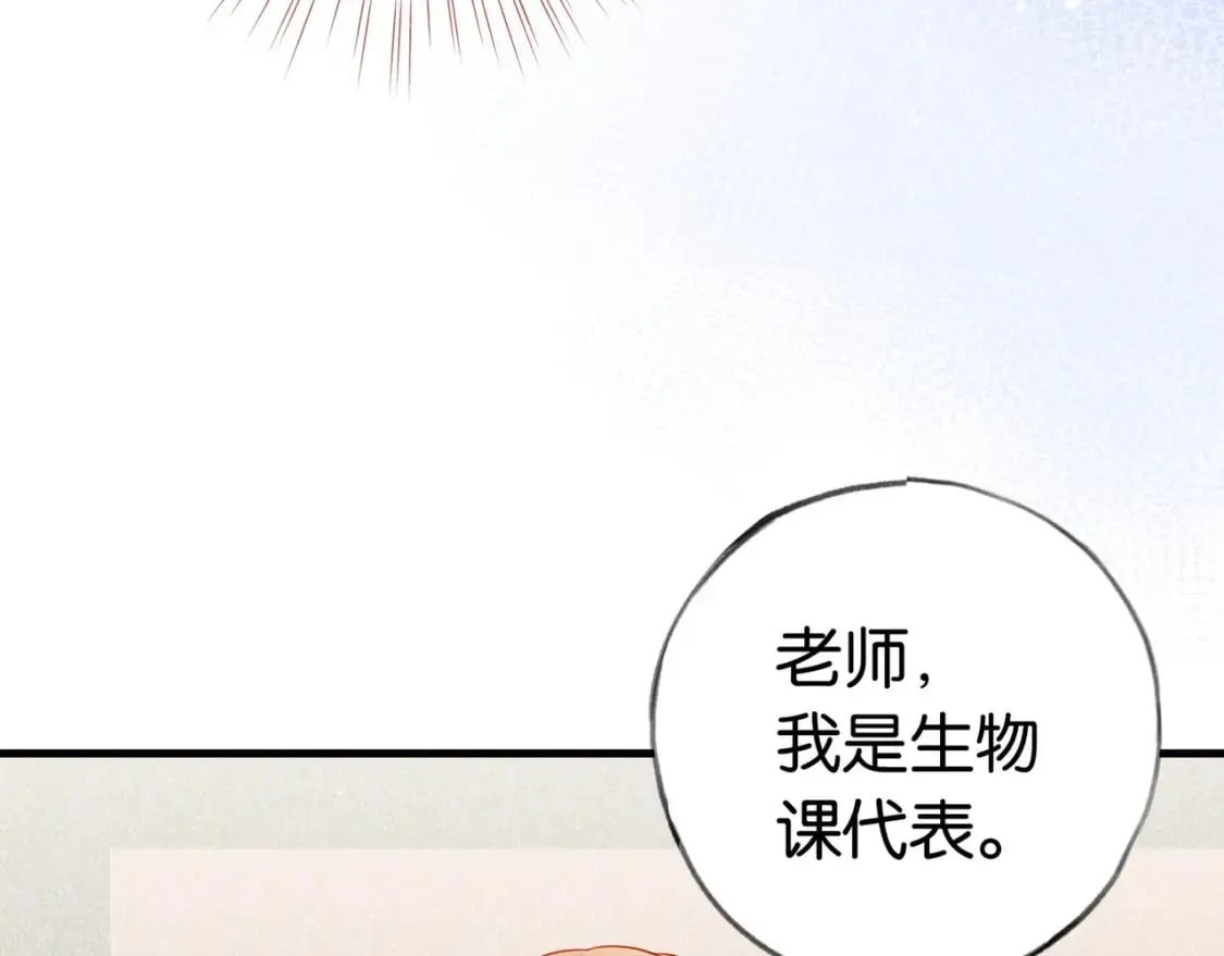 第34话 互助小组 第26页