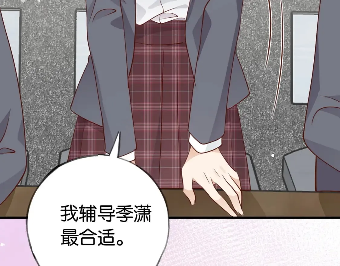 第34话 互助小组 第28页