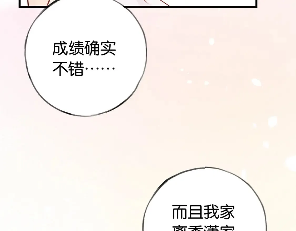 第34话 互助小组 第30页