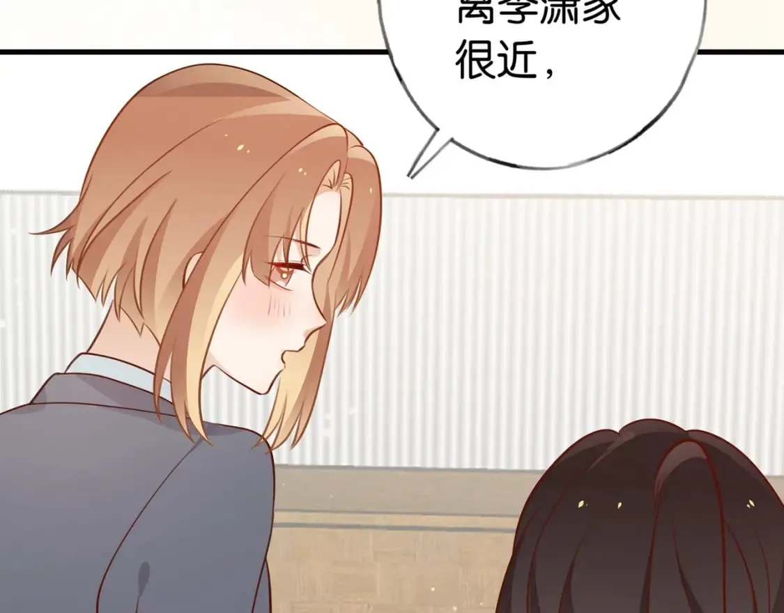第34话 互助小组 第31页