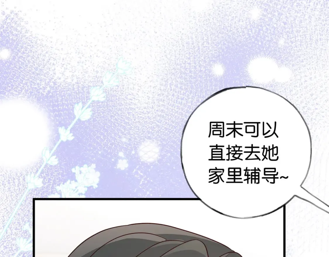 第34话 互助小组 第34页