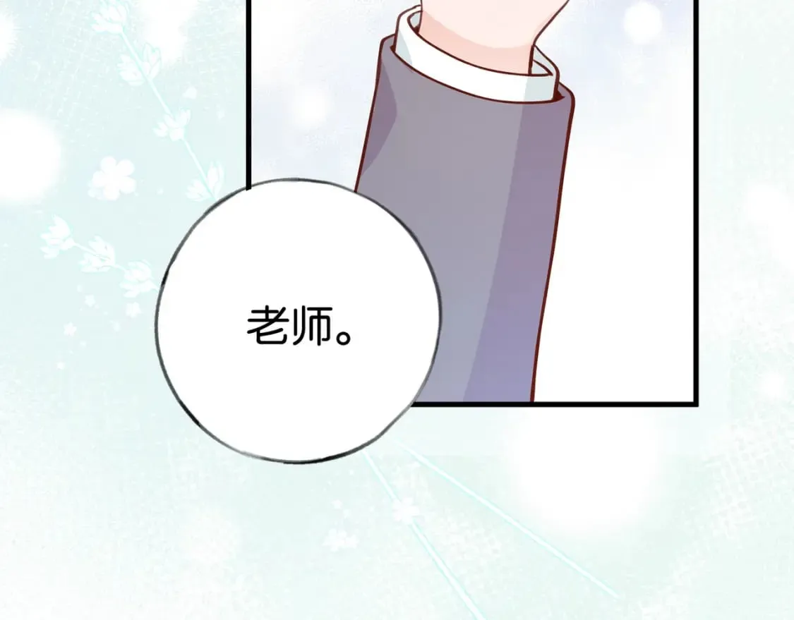 第34话 互助小组 第40页