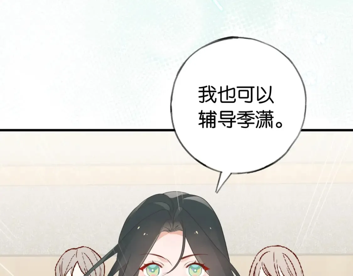 第34话 互助小组 第41页