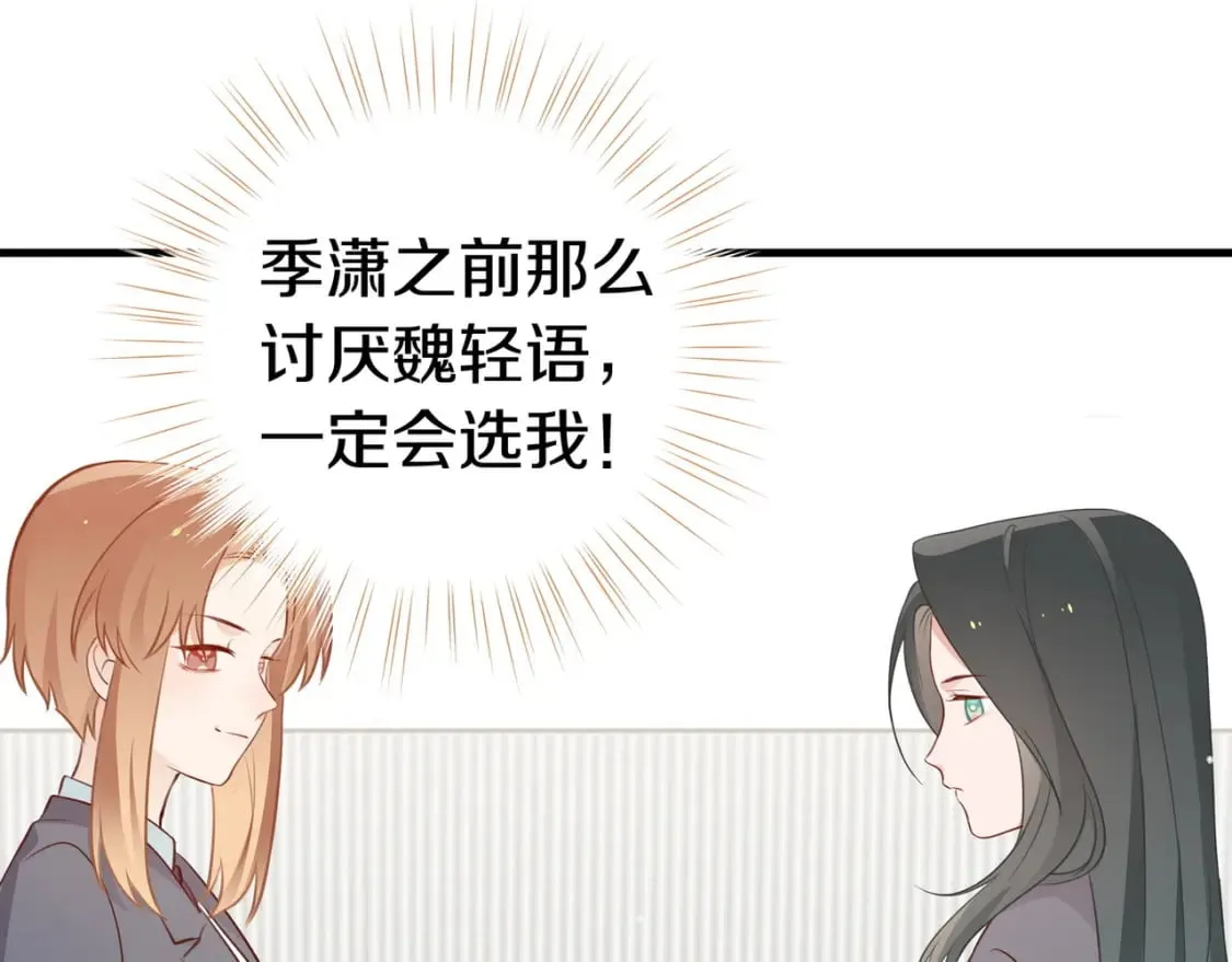 第34话 互助小组 第53页