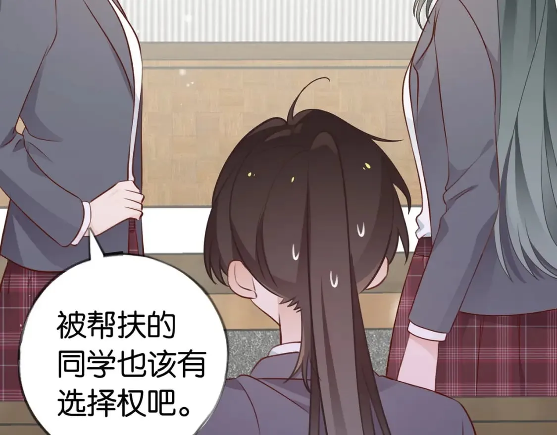 第34话 互助小组 第54页