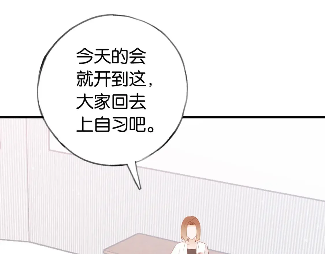 第34话 互助小组 第64页