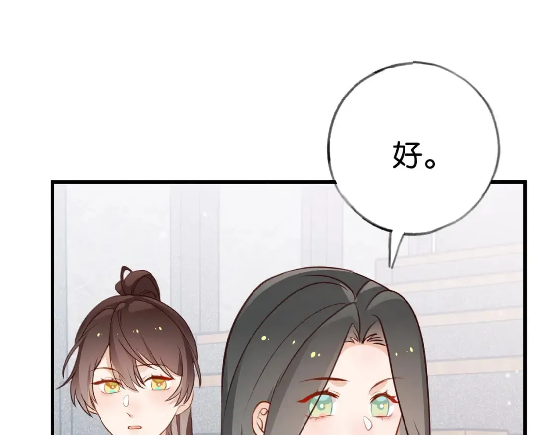 第34话 互助小组 第67页