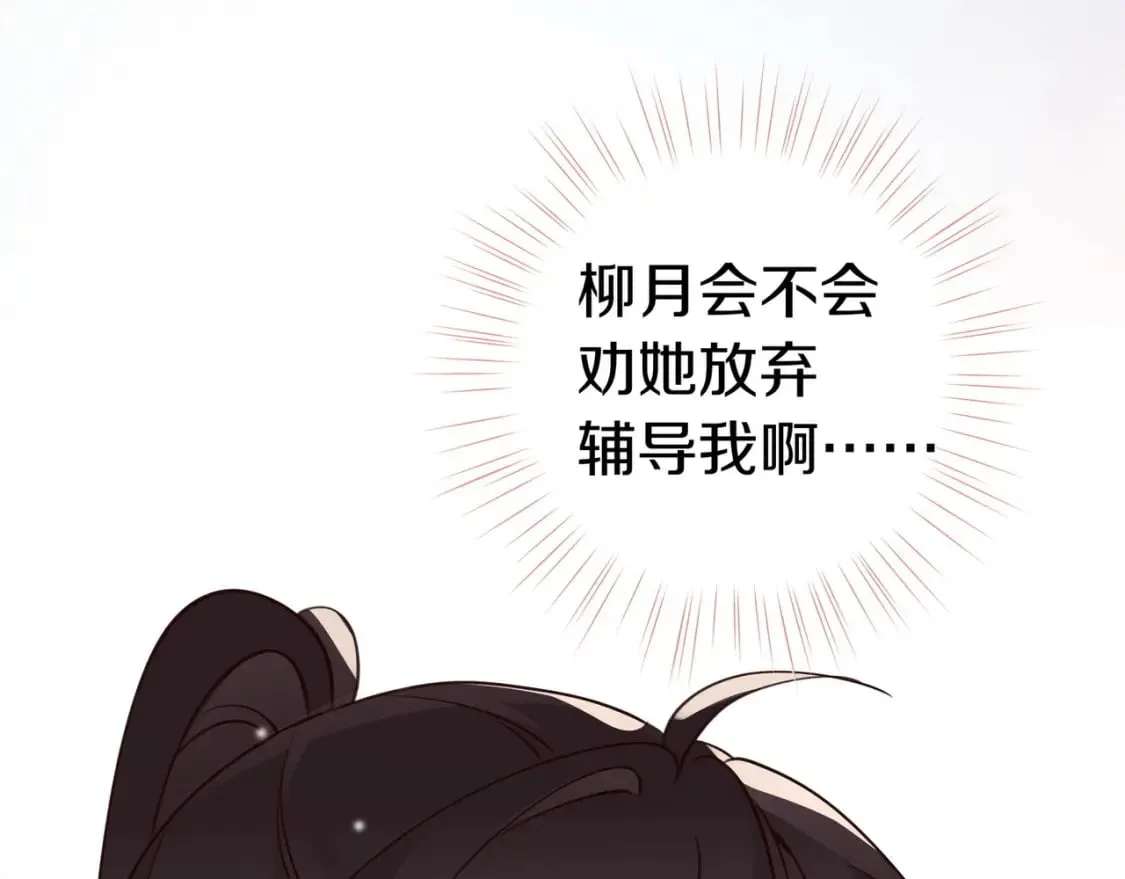 第34话 互助小组 第71页