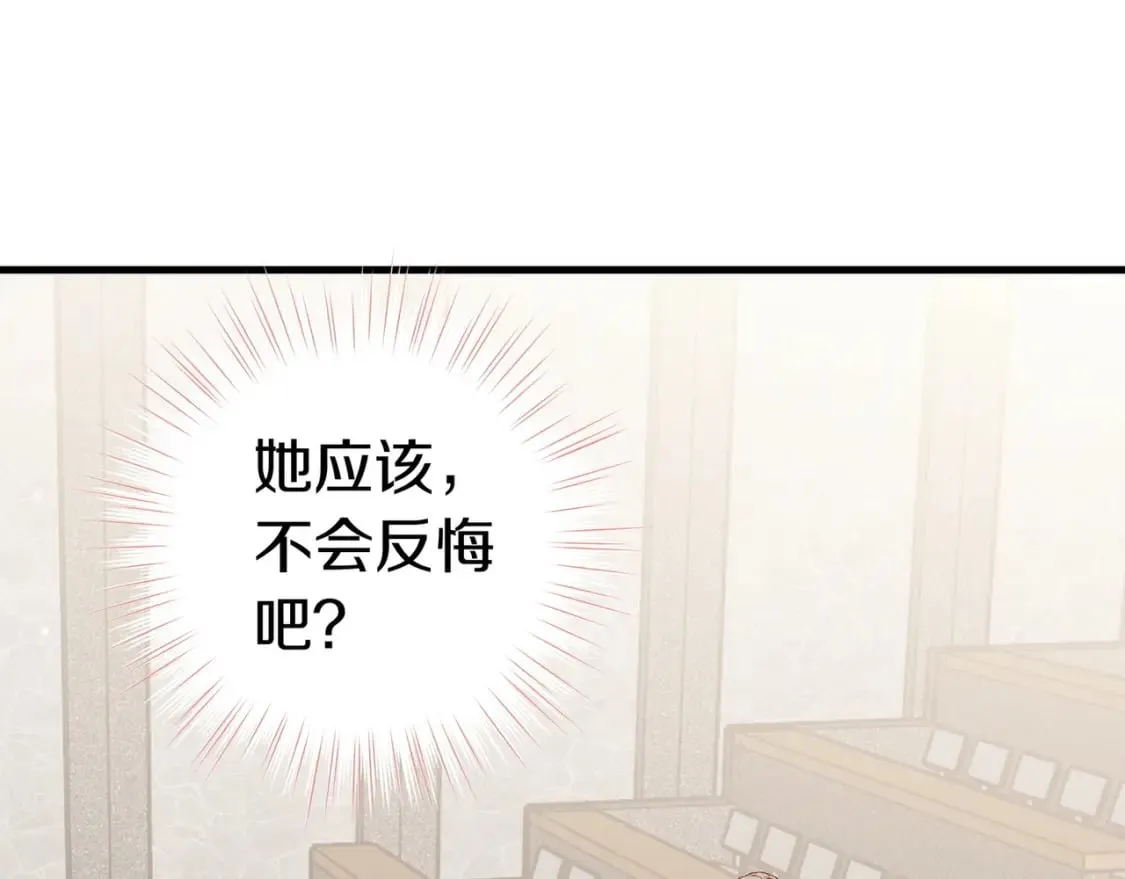 第34话 互助小组 第74页