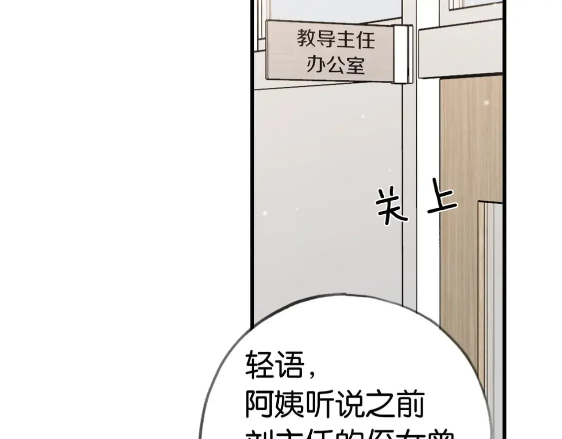 第34话 互助小组 第77页