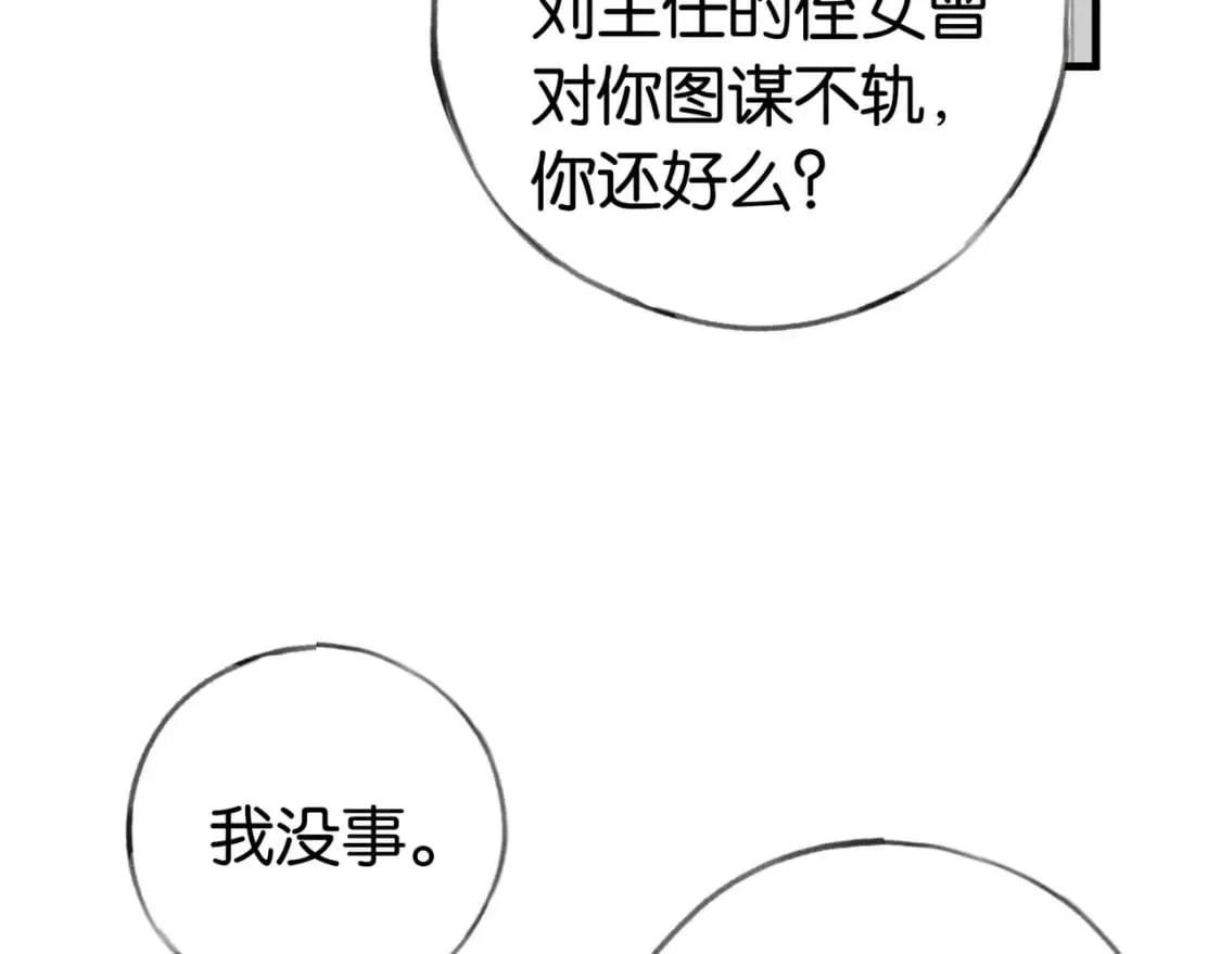 第34话 互助小组 第78页