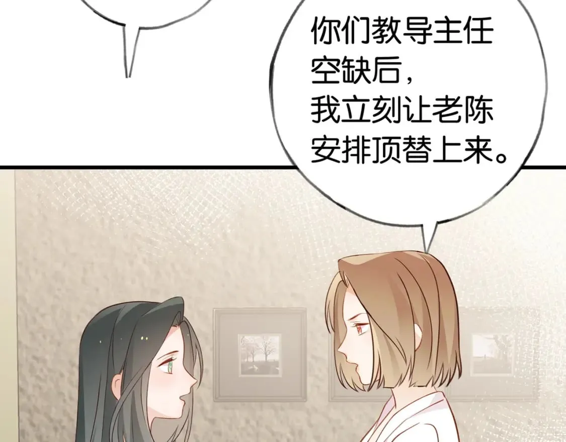 第34话 互助小组 第79页