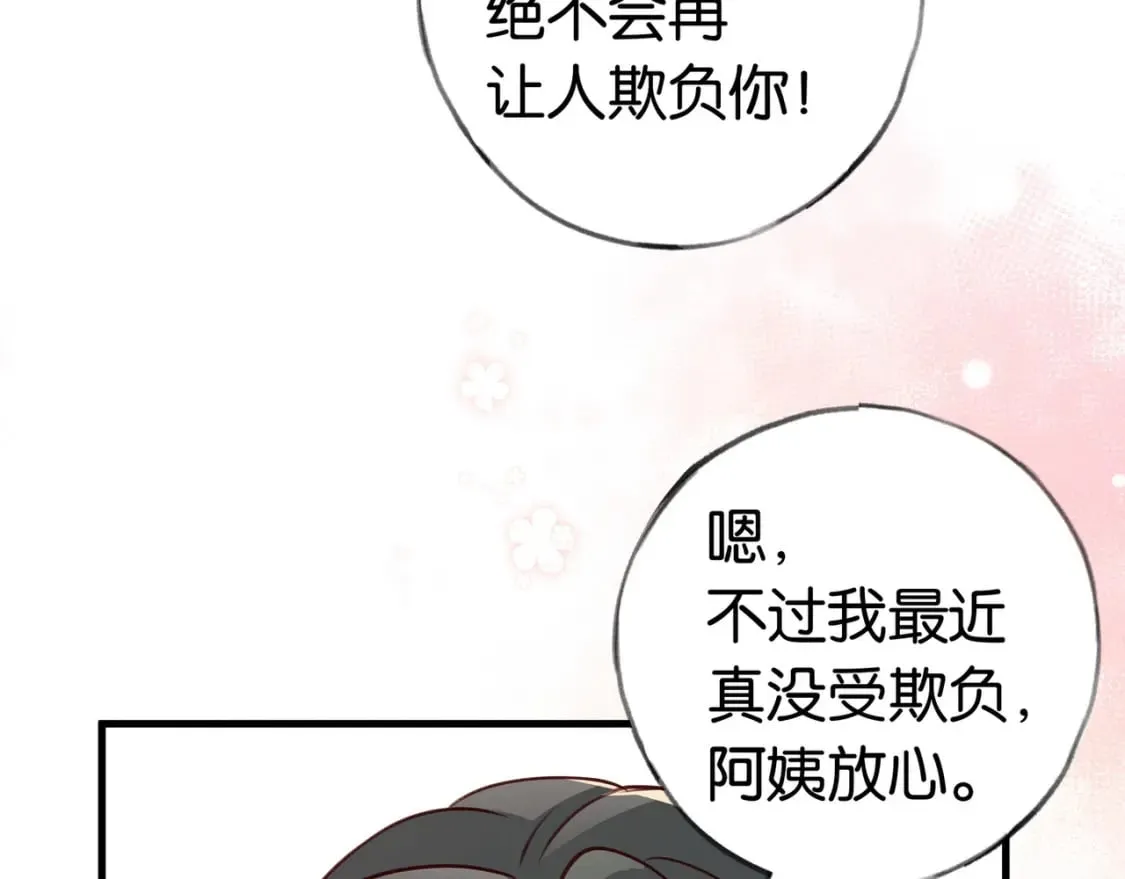 第34话 互助小组 第81页