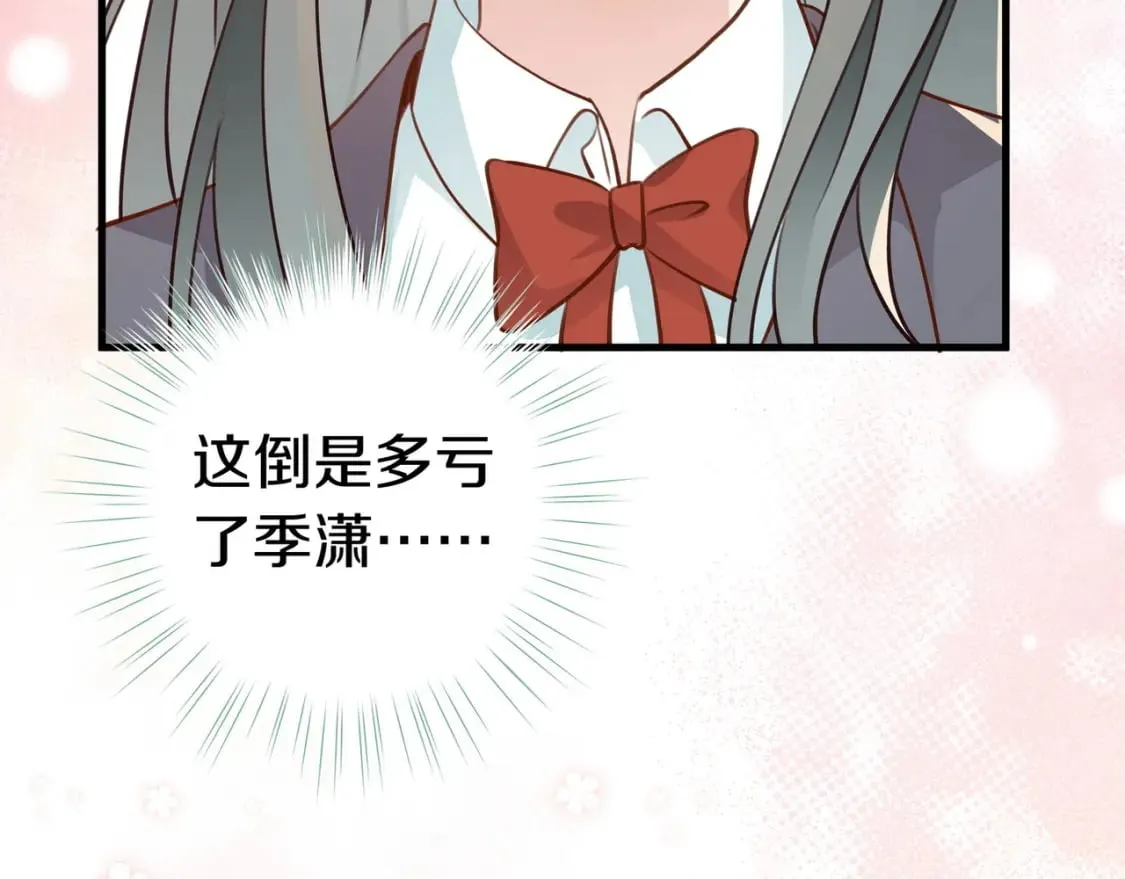 第34话 互助小组 第83页