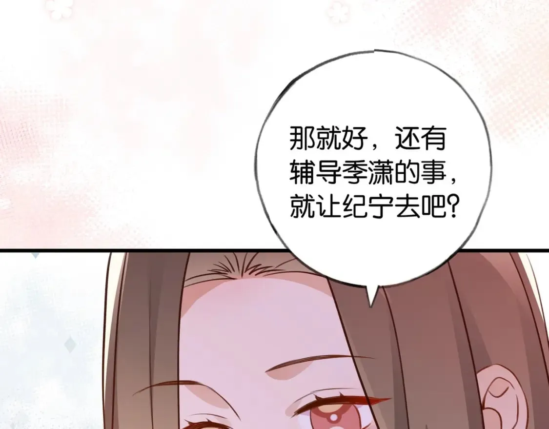第34话 互助小组 第84页