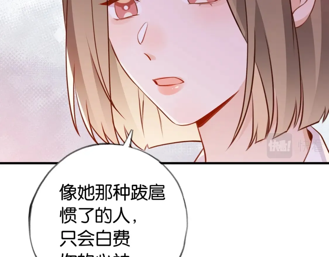 第34话 互助小组 第85页