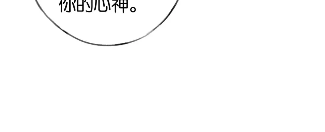 第34话 互助小组 第86页