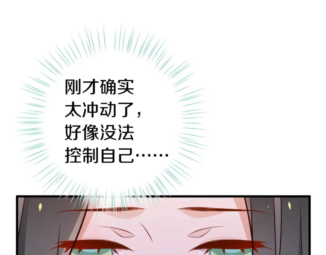 第34话 互助小组 第87页