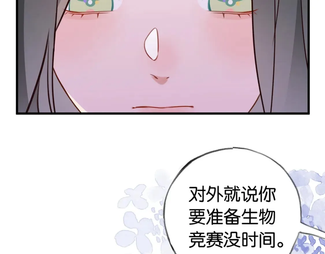 第34话 互助小组 第88页