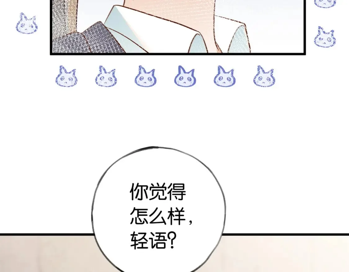 第34话 互助小组 第91页