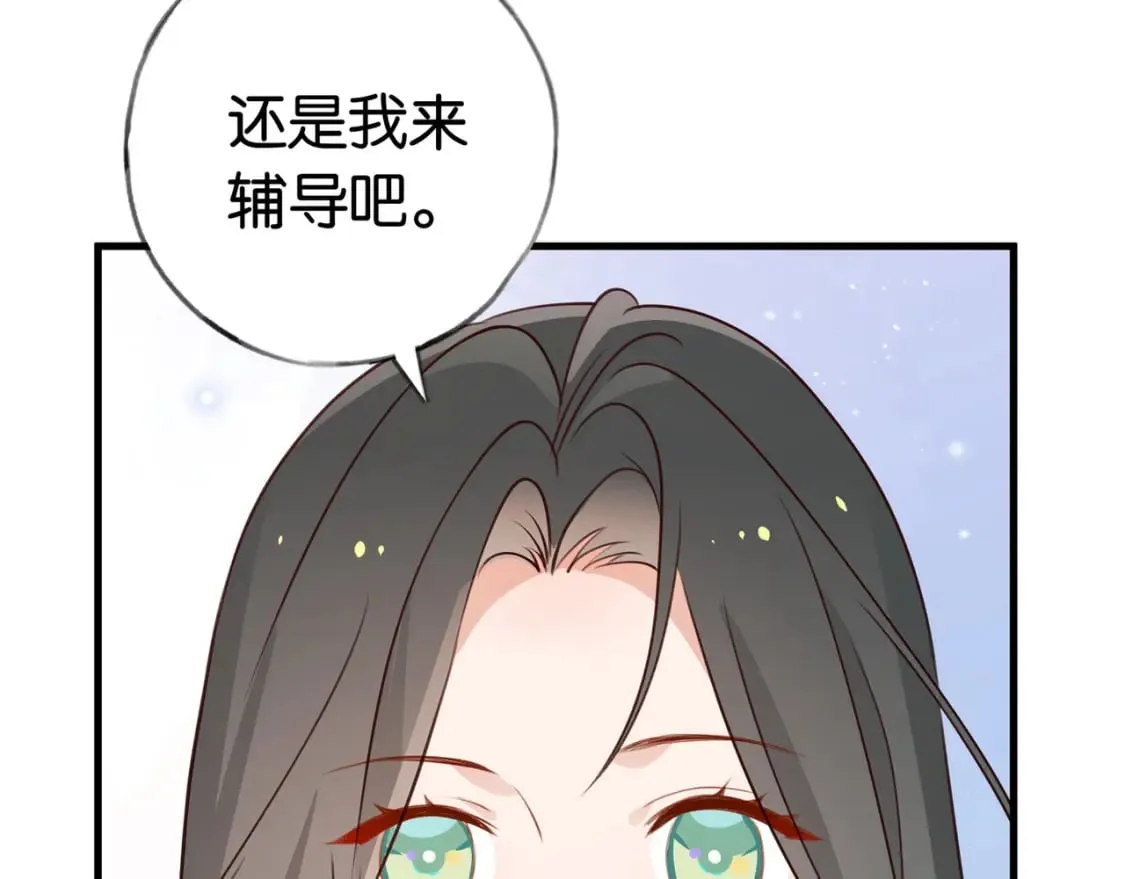 第34话 互助小组 第94页