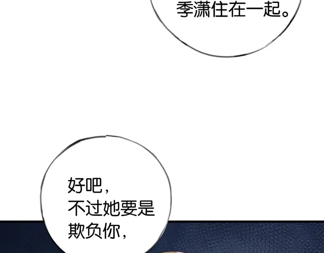第34话 互助小组 第96页