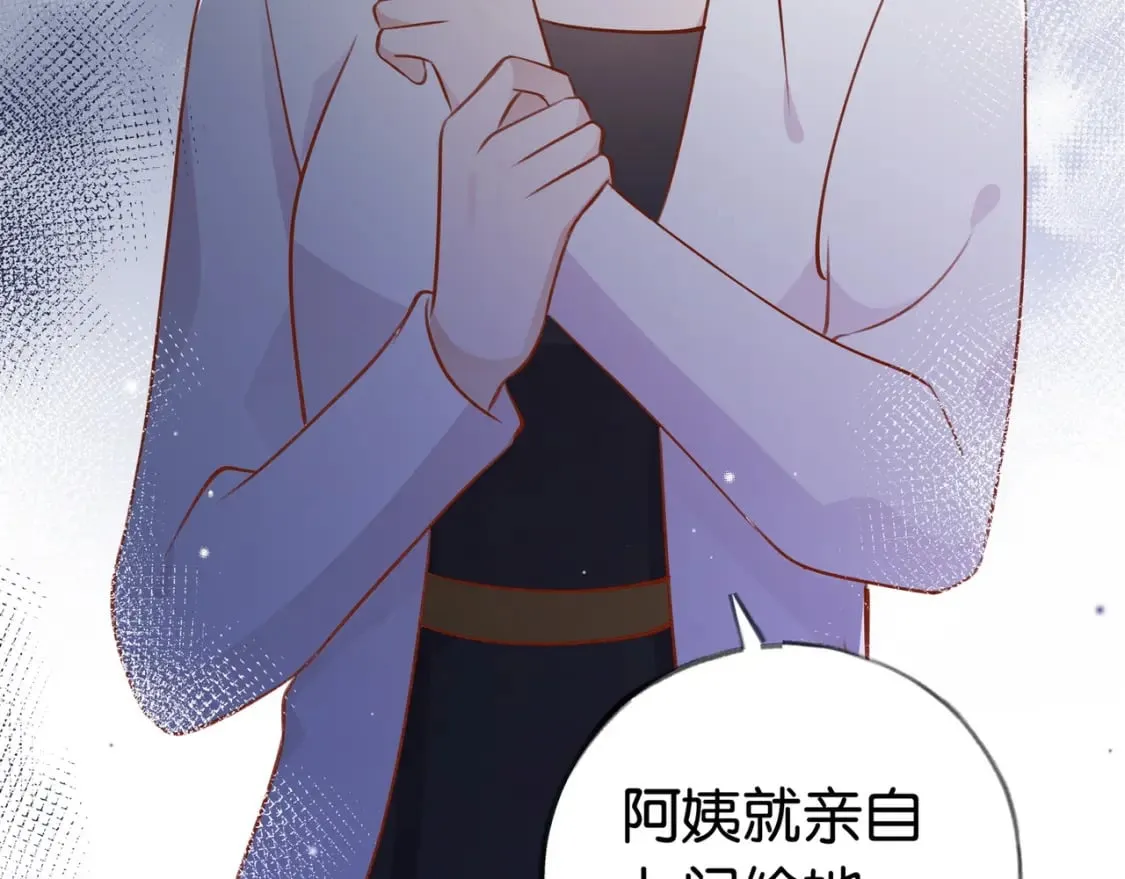 第34话 互助小组 第98页