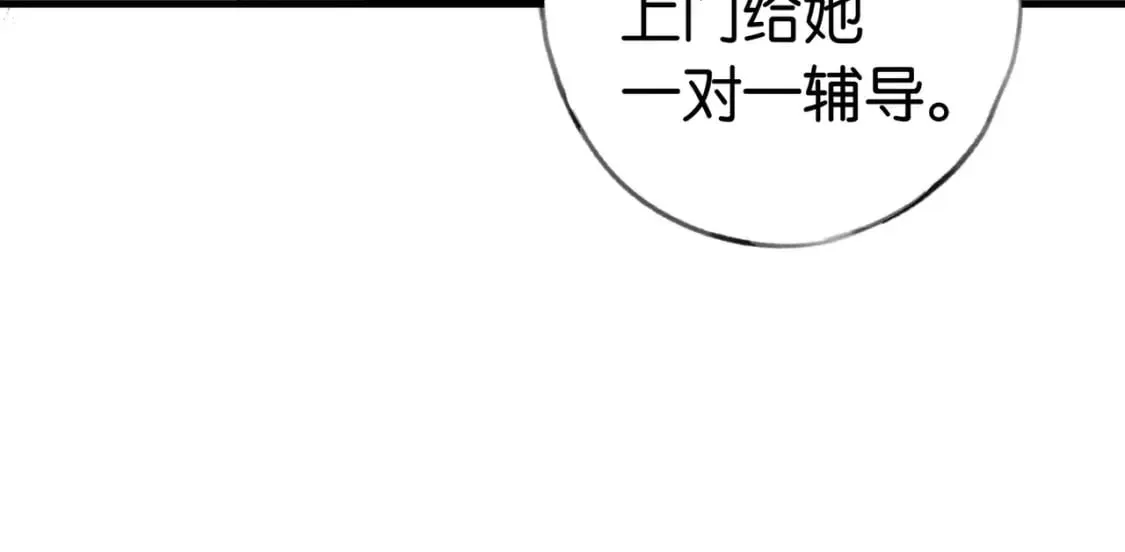 第34话 互助小组 第99页