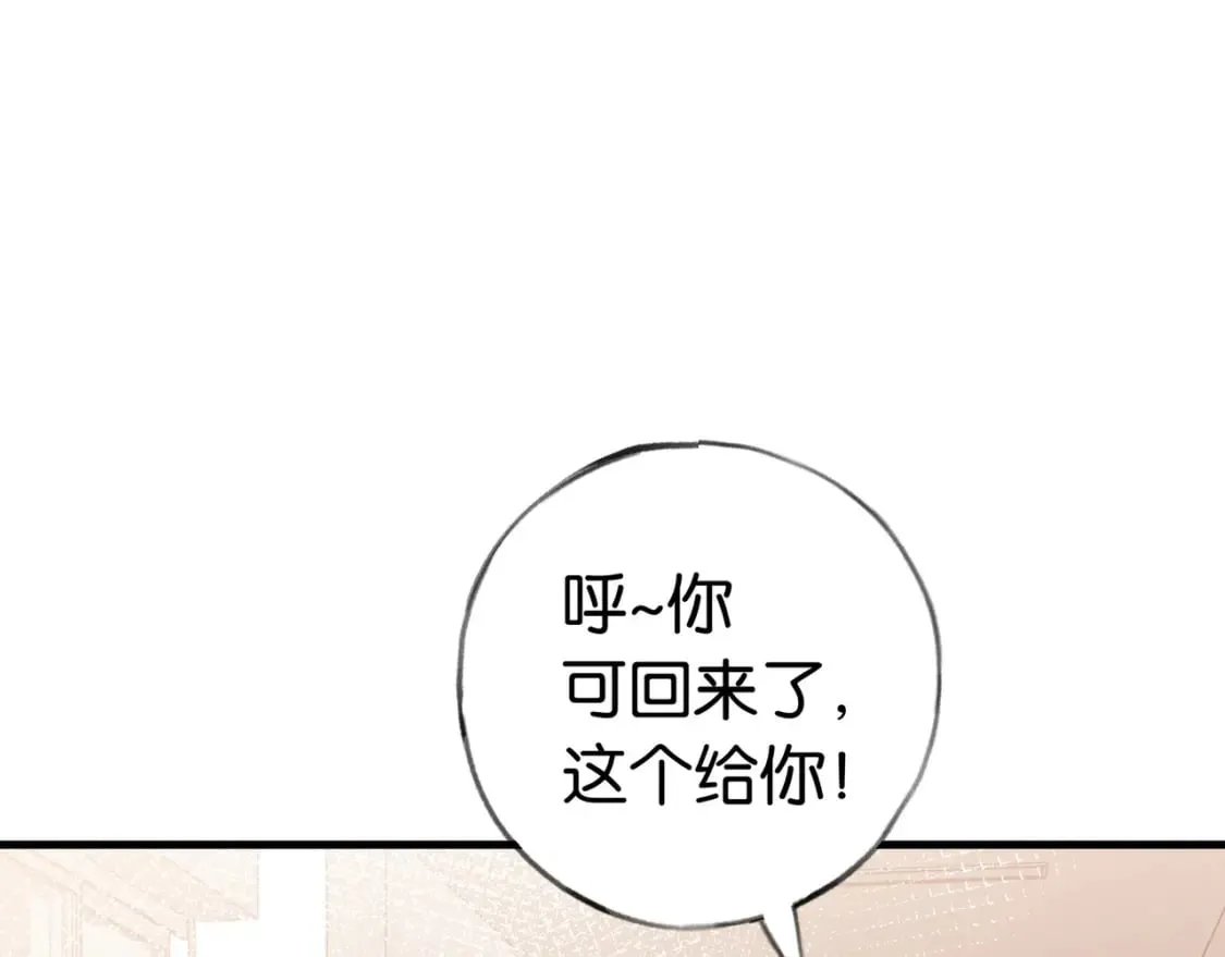 第34话 互助小组 第103页