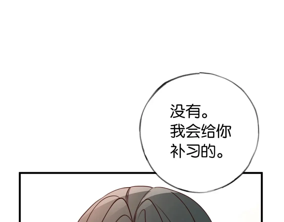 第34话 互助小组 第114页