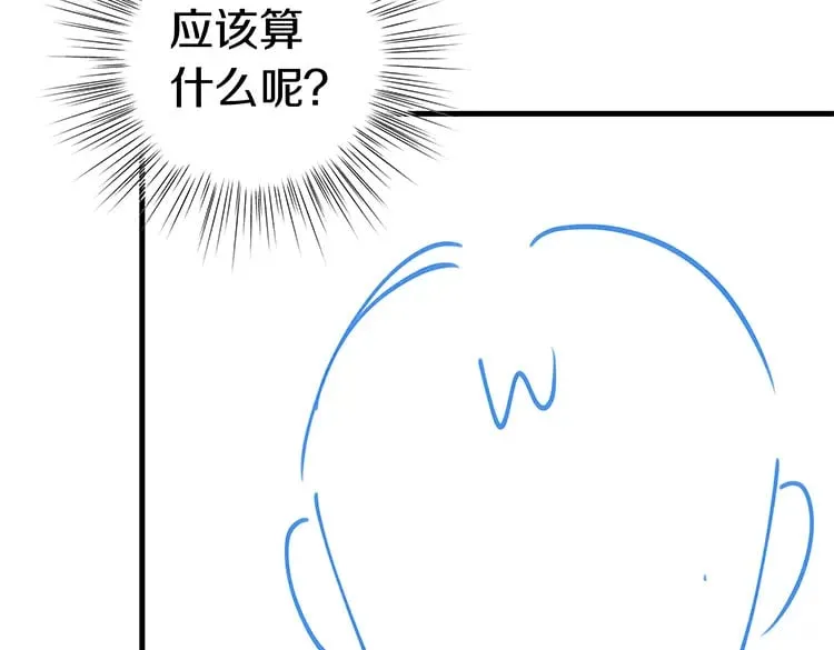 第34话 互助小组 第135页