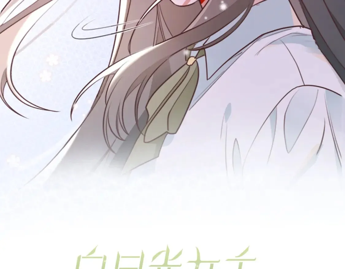第35话 同学关系 第2页