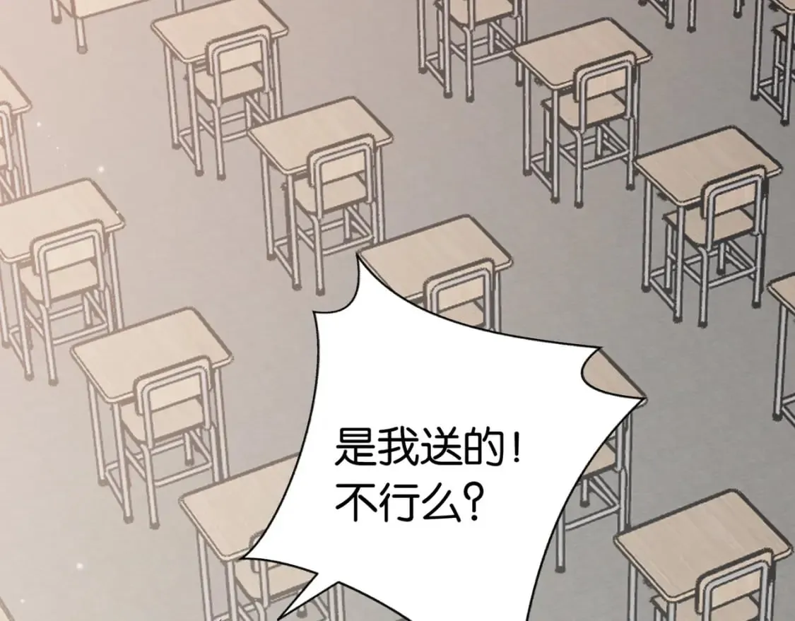 第35话 同学关系 第7页