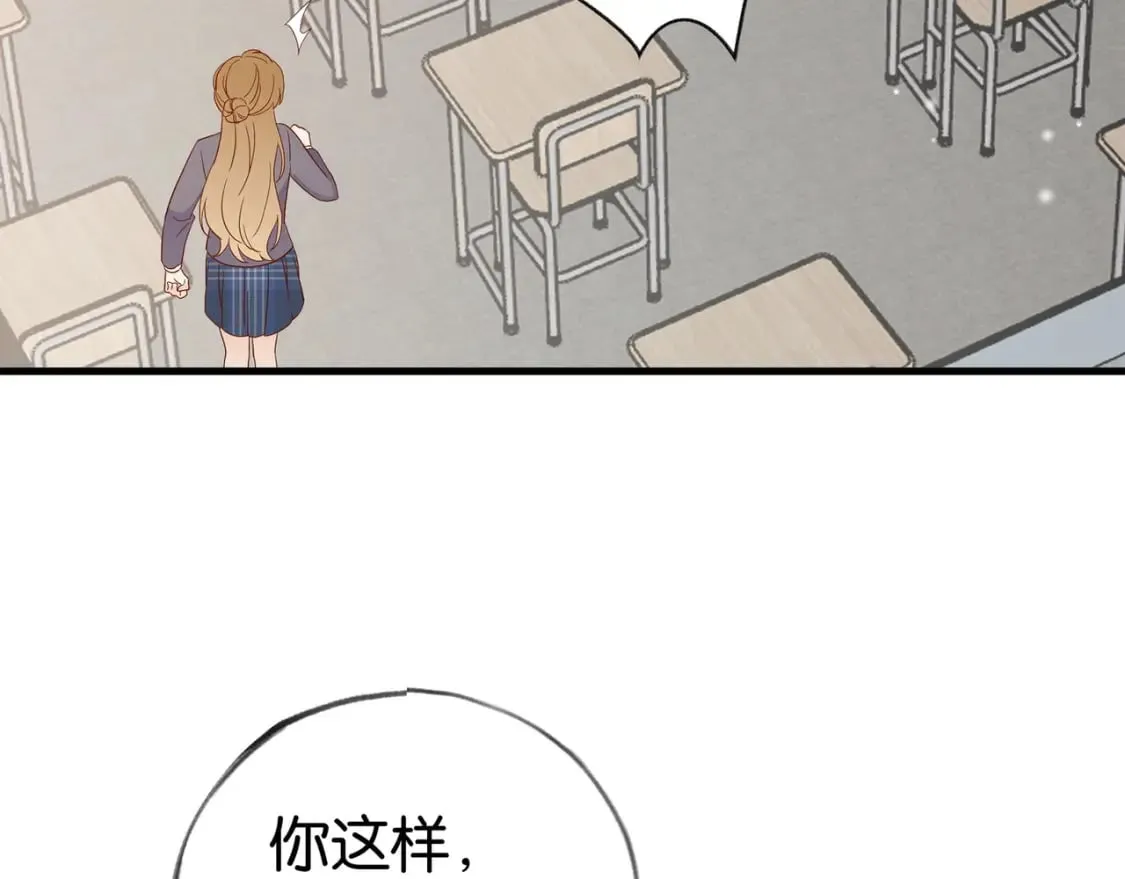第35话 同学关系 第8页